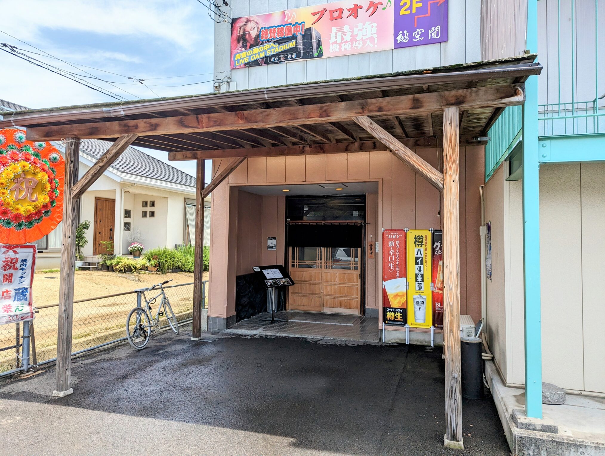 善通寺市生野町 焼肉Kitchen 蔵 KURA