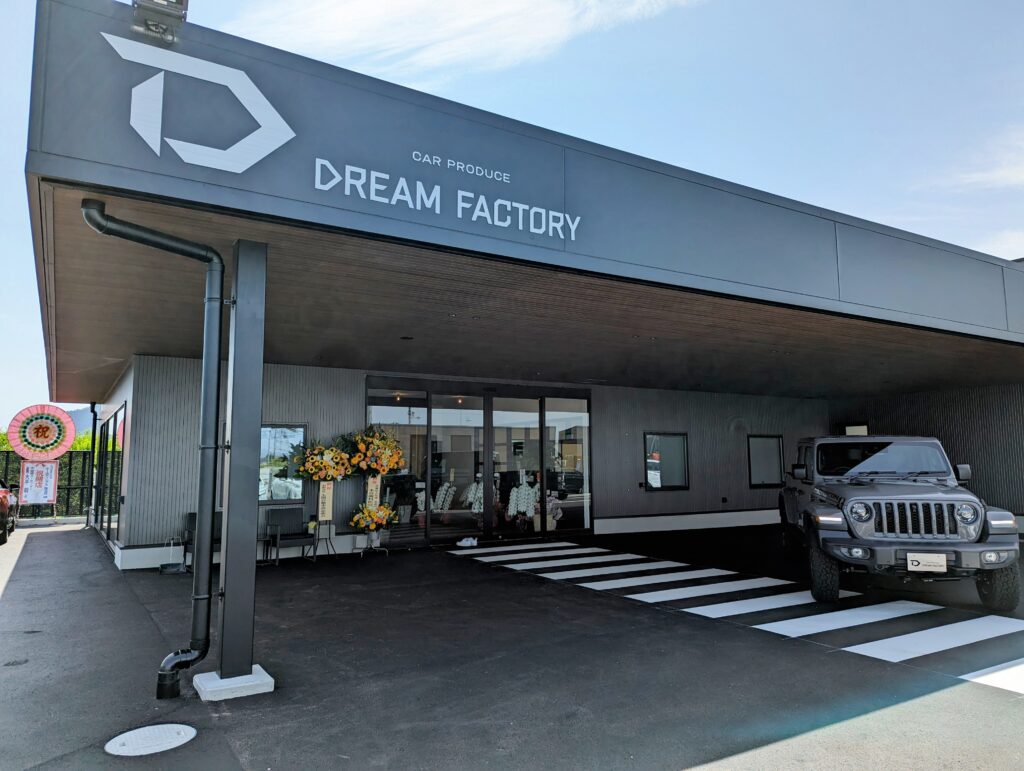 多度津町 DFGホールディングス株式会社(ドリームファクトリー)