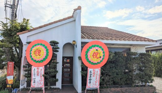 丸亀市飯山町の喫茶「きゃびん」が居酒屋「酒の肴屋 きゃびん」として2023年6月29日(木)にリニューアルオープンしてる