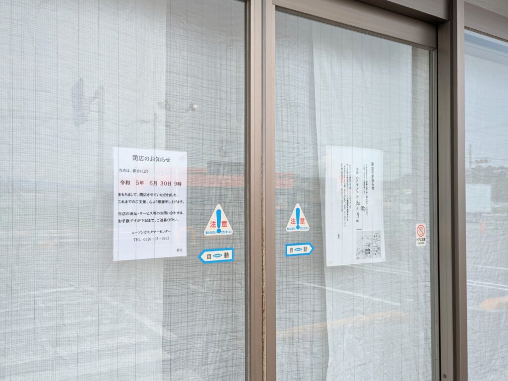 綾川町 ローソン 綾川町羽床下店