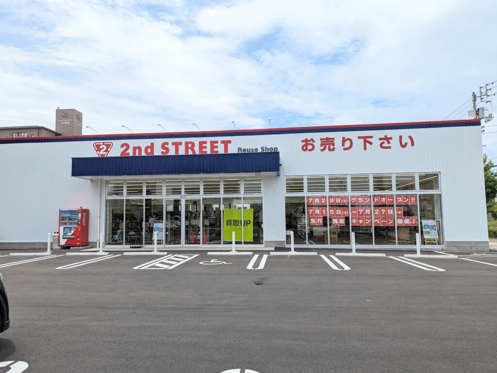 宇多津町 セカンドストリート 宇多津店