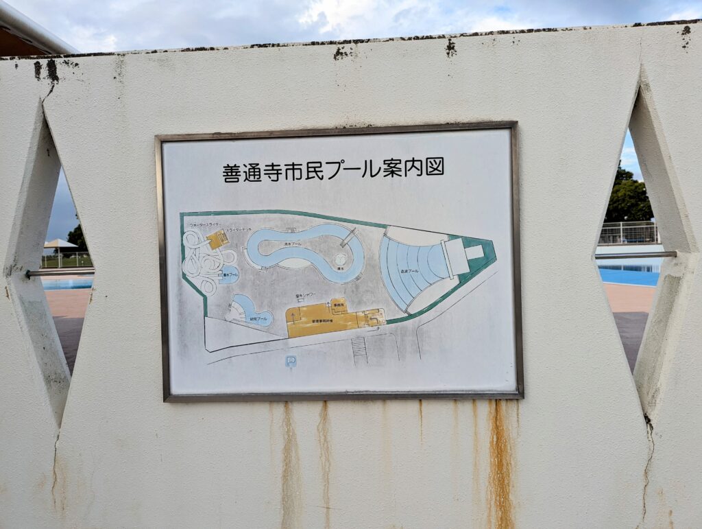 善通寺市 善通寺市民プール