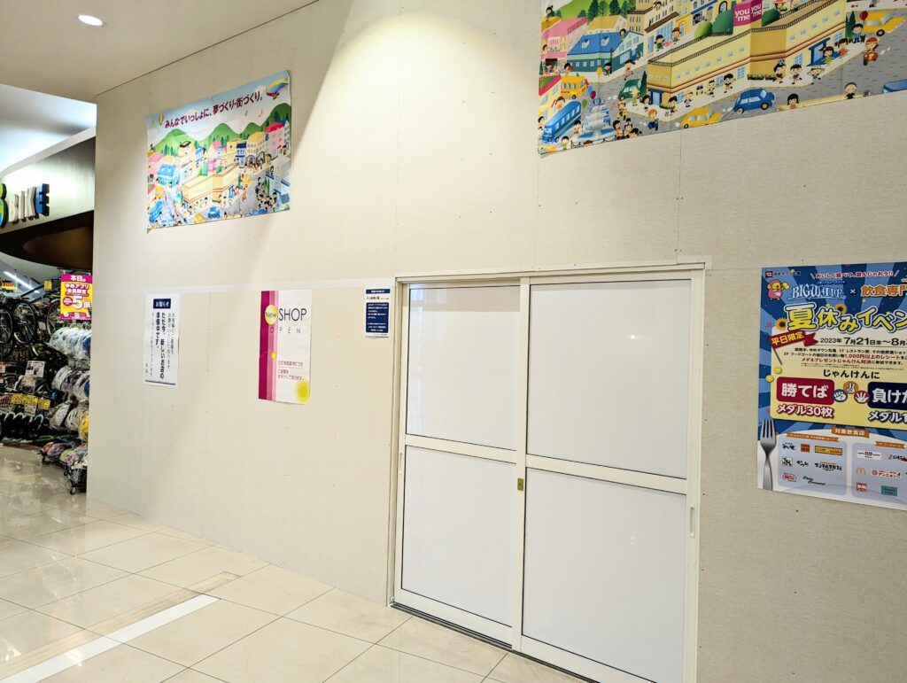 ゆめタウン丸亀1階 かつ処季の屋 ゆめタウン丸亀店