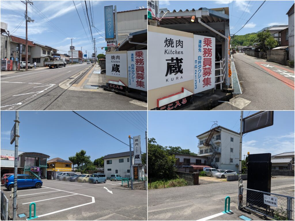 善通寺市生野町 焼肉Kitchen 蔵 KURA 場所・駐車場