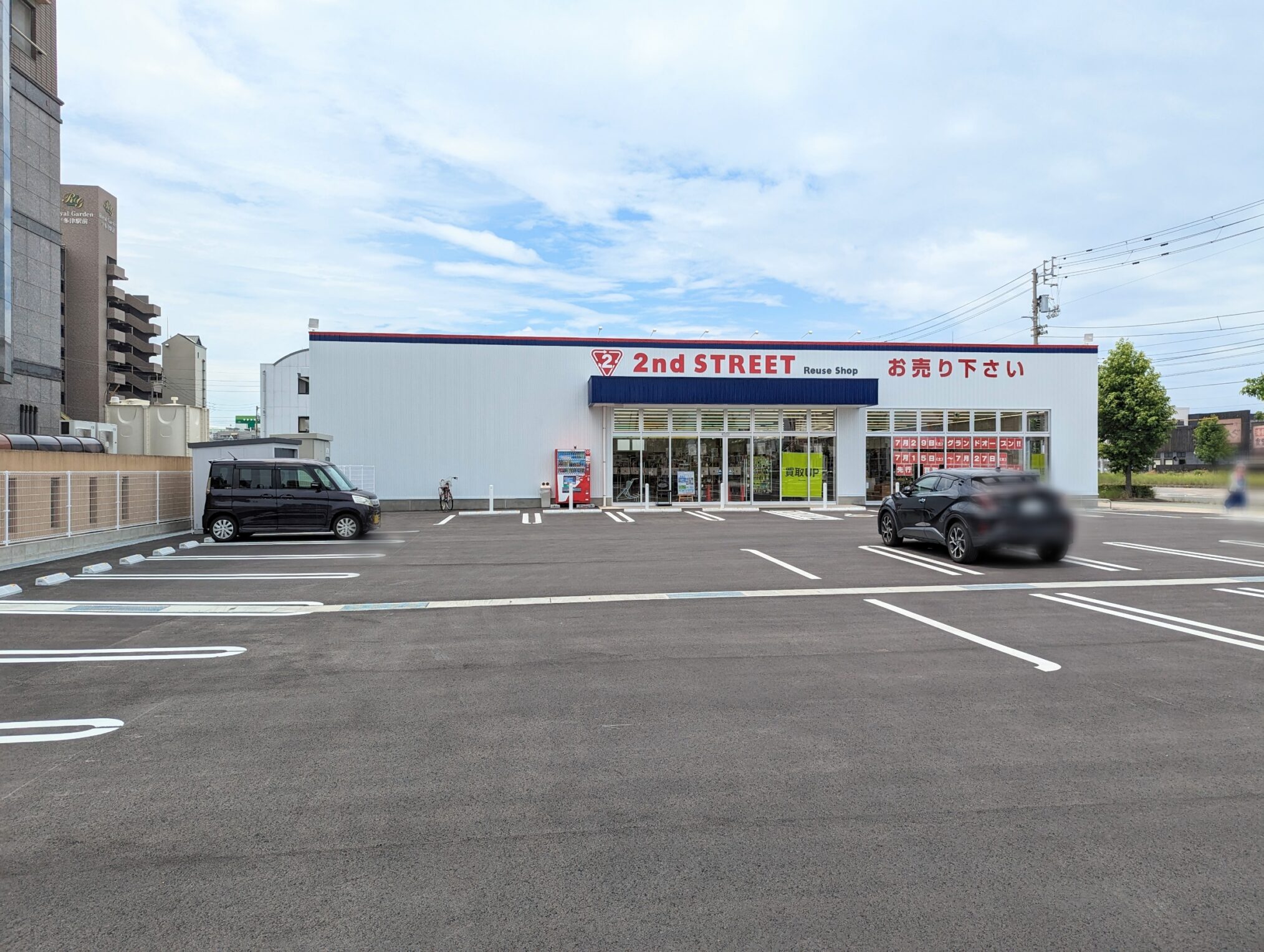 宇多津町 セカンドストリート 宇多津店