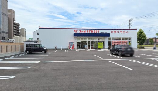 宇多津町の「セカンドストリート 宇多津店」が2023年7月29日(土)に移転オープン！7月15日(土)からプレオープンで先行買取をスタートしてるみたい