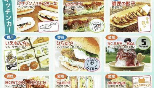 新鮮市場きむら宇多津店で「海の日マルシェ」が2023年7月17日(月・祝)に開催されるみたい