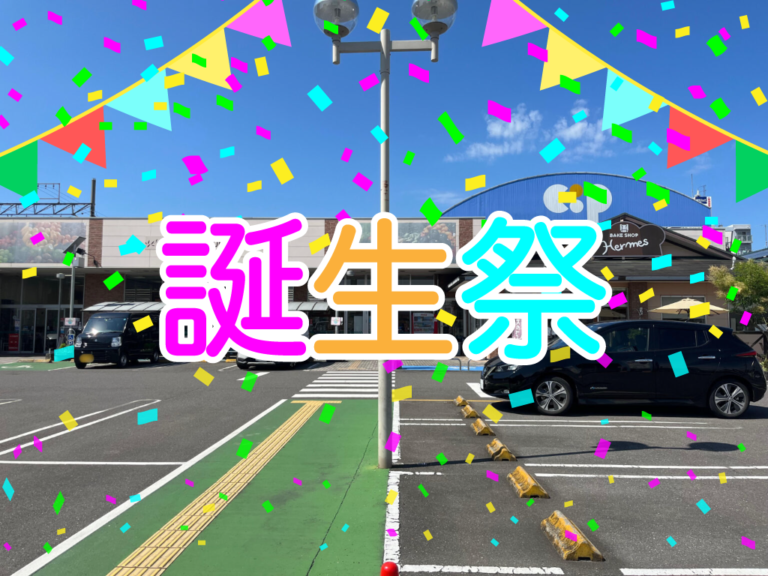 宇多津町のコープうたづで誕生祭が2023年7月15日(土)と7月16日(日)に開催されるみたい。イベント盛りだくさん！