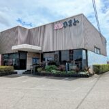 丸亀市飯野町 名物かまど丸亀国道店