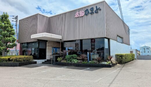 丸亀市飯野町の「名物かまど丸亀国道店」の喫茶コーナーが2023年2月1日(水)から休業中。休業期間が延長してるみたい