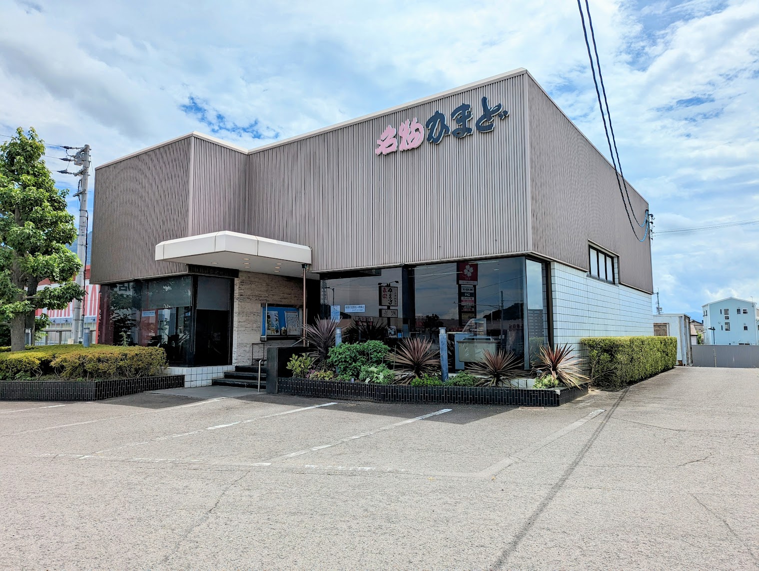 丸亀市飯野町 名物かまど丸亀国道店