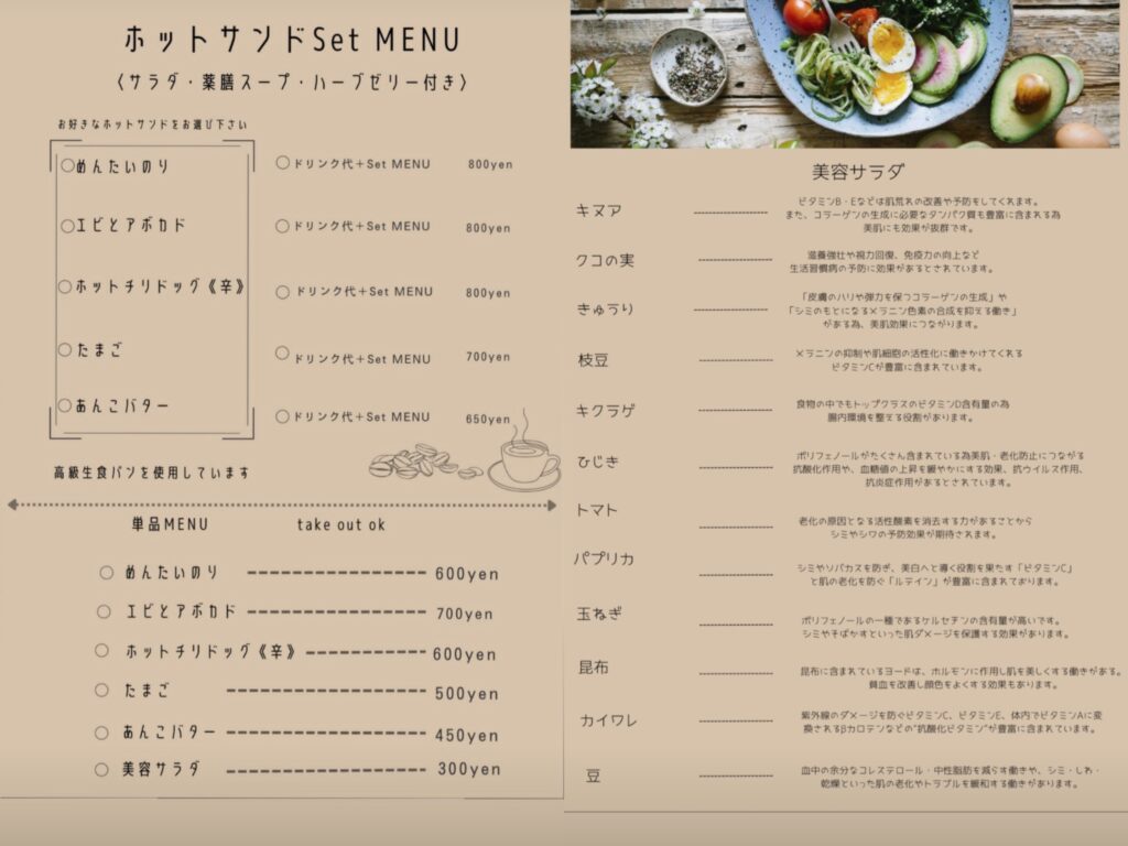 丸亀市天満町 neu(ノイ) cafe メニュー