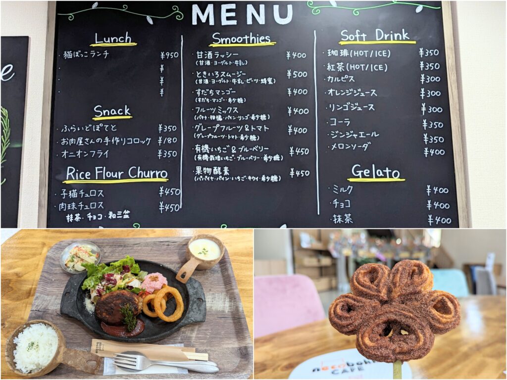 多度津町 necobokko CAFE メニュー