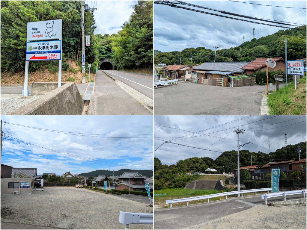 宇多津町 空と海の丘 宇多津樹木葬 場所・駐車場