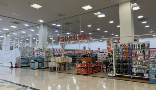 スーパーセンター宇多津店の「TSURUYA」が2023年7月12日(水)にリニューアルオープンしてる