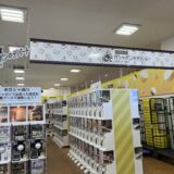 丸亀市郡家町 本屋さんのガシャポンのデパート