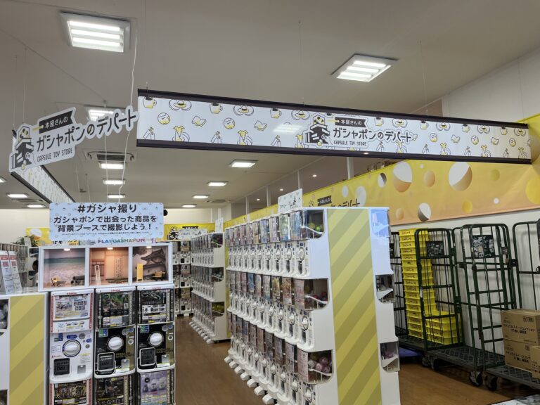 丸亀市郡家町に「本屋さんのガシャポンのデパートTSUTAYA丸亀郡家店」が2023年7月28日(金)にオープンしてる