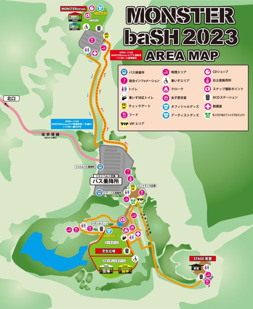 国営讃岐まんのう公園 MONSTER baSH