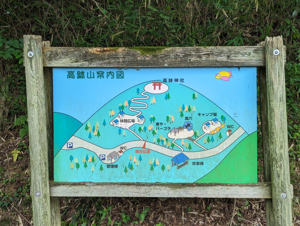 綾川町 高鉢山風穴