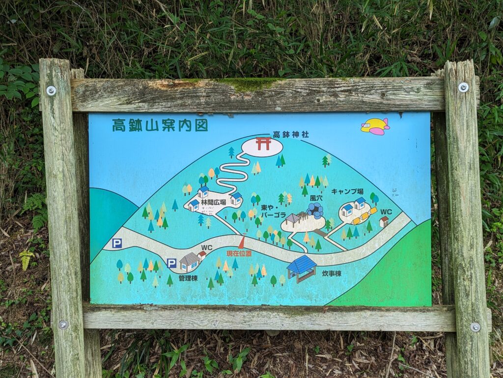 綾川町 高鉢山風穴