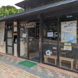 綾川町 柏原渓谷キャンプ村 TaTuTaの森