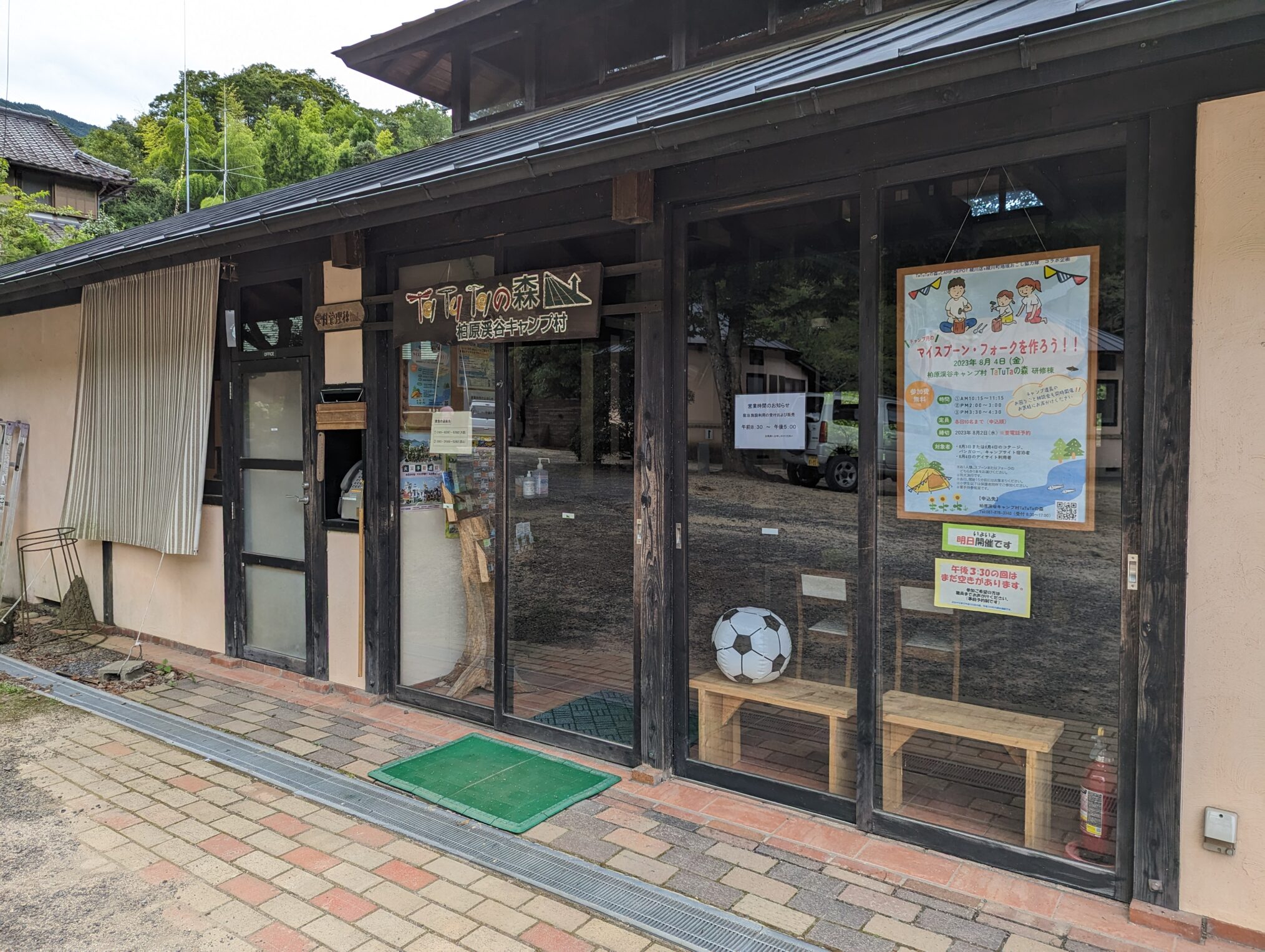 綾川町 柏原渓谷キャンプ村 TaTuTaの森