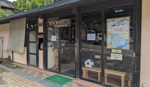 綾川町 柏原渓谷キャンプ村 TaTuTaの森