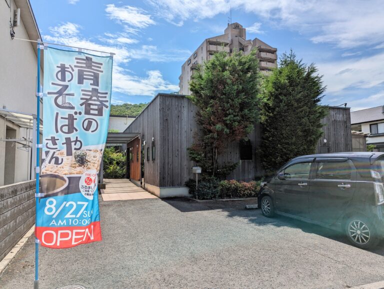 宇多津町に「青春のおそばやさん」が2023年8月27日(日)にオープン！8月25日(金)、26日(土)のプレオープンではお蕎麦が振る舞われるみたい