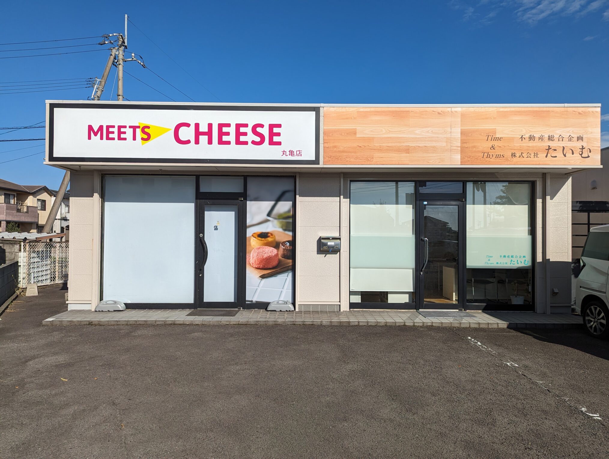 丸亀市土器町 MEETS CHEESE(ミーツチーズ) 丸亀店