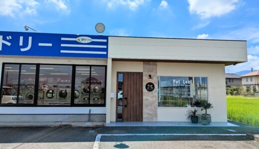 善通寺市原田町 Pet Leaf(ペットリーフ)