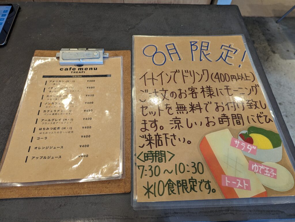 丸亀市通町 BAKERY TRE API(ベーカリートレアピ) メニュー