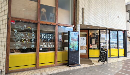 丸亀市通町「BAKERY TRE API(ベーカリートレアピ)」地域の食材を使ったこだわりのパンやスイーツが人気