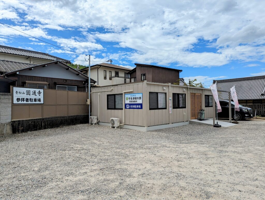 宇多津町 空と海の丘 宇多津樹木葬