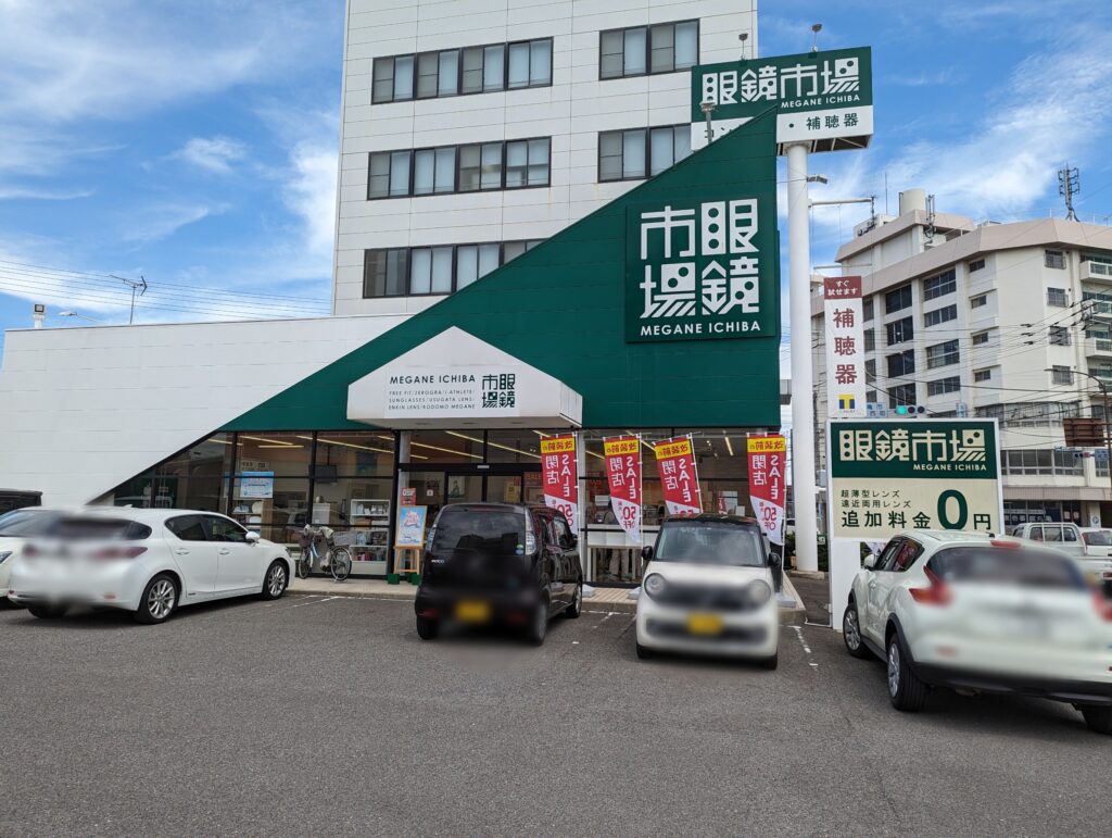 丸亀市城西町 眼鏡市場 丸亀店