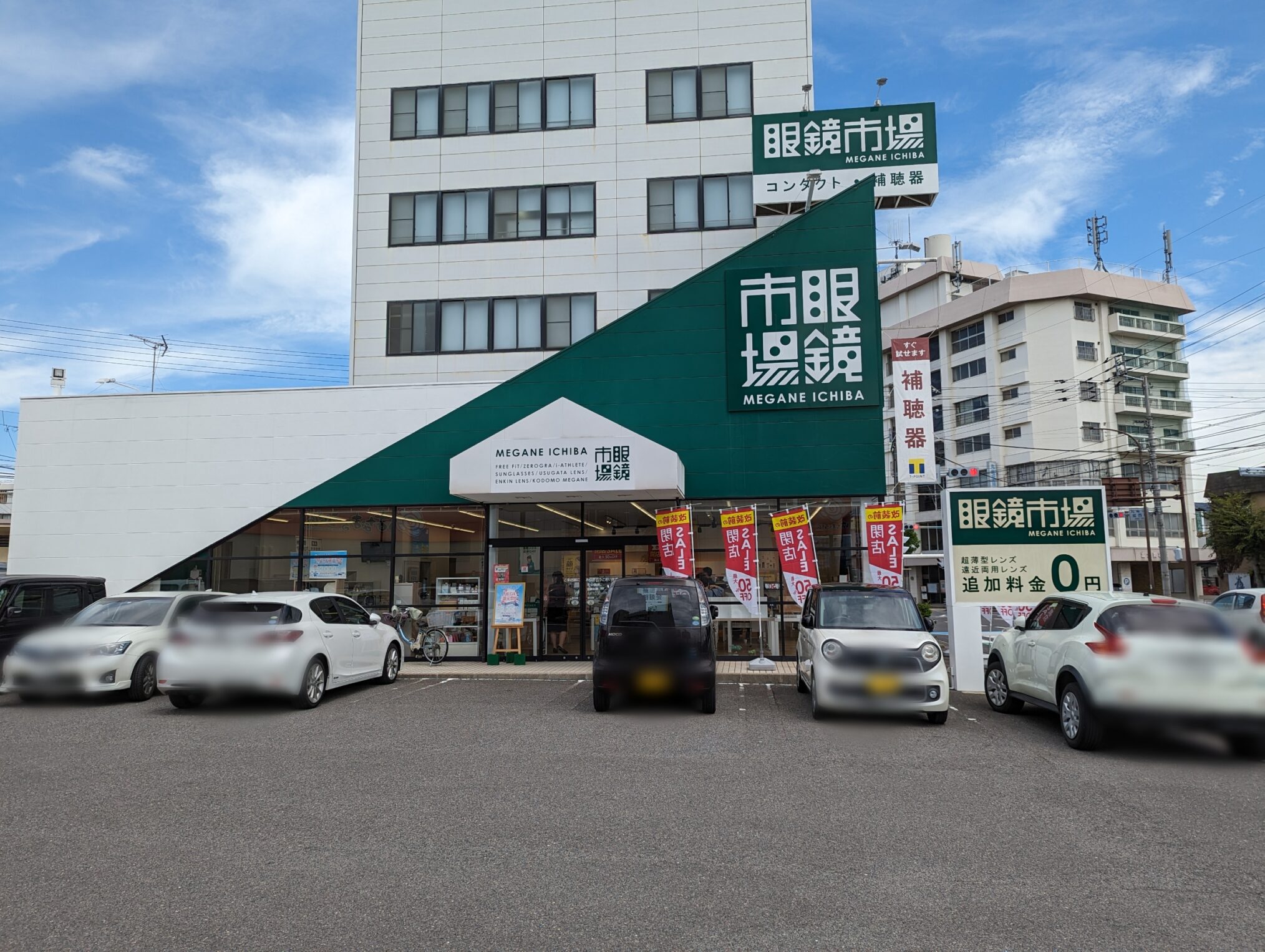 丸亀市城西町 眼鏡市場 丸亀店