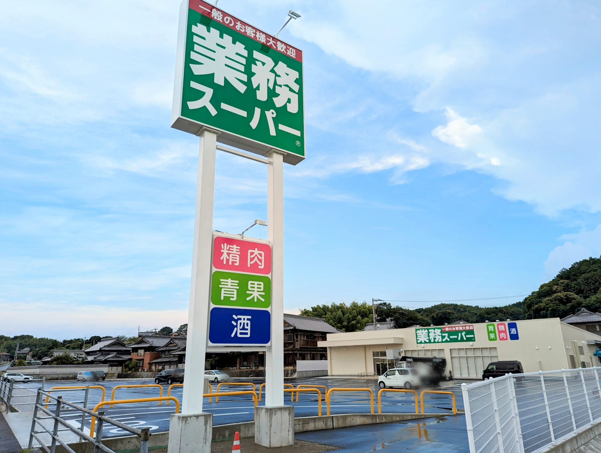 まんのう町 業務スーパー まんのう店