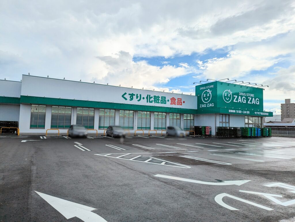 坂出市京町 ザグザグ 坂出京町店