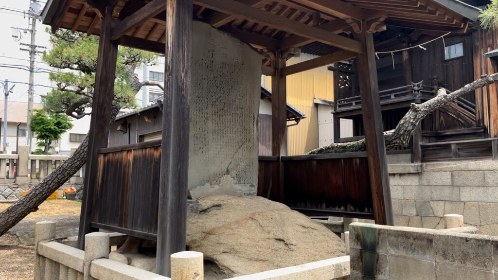 坂出市京町 菅原神社 阪出墾田之碑