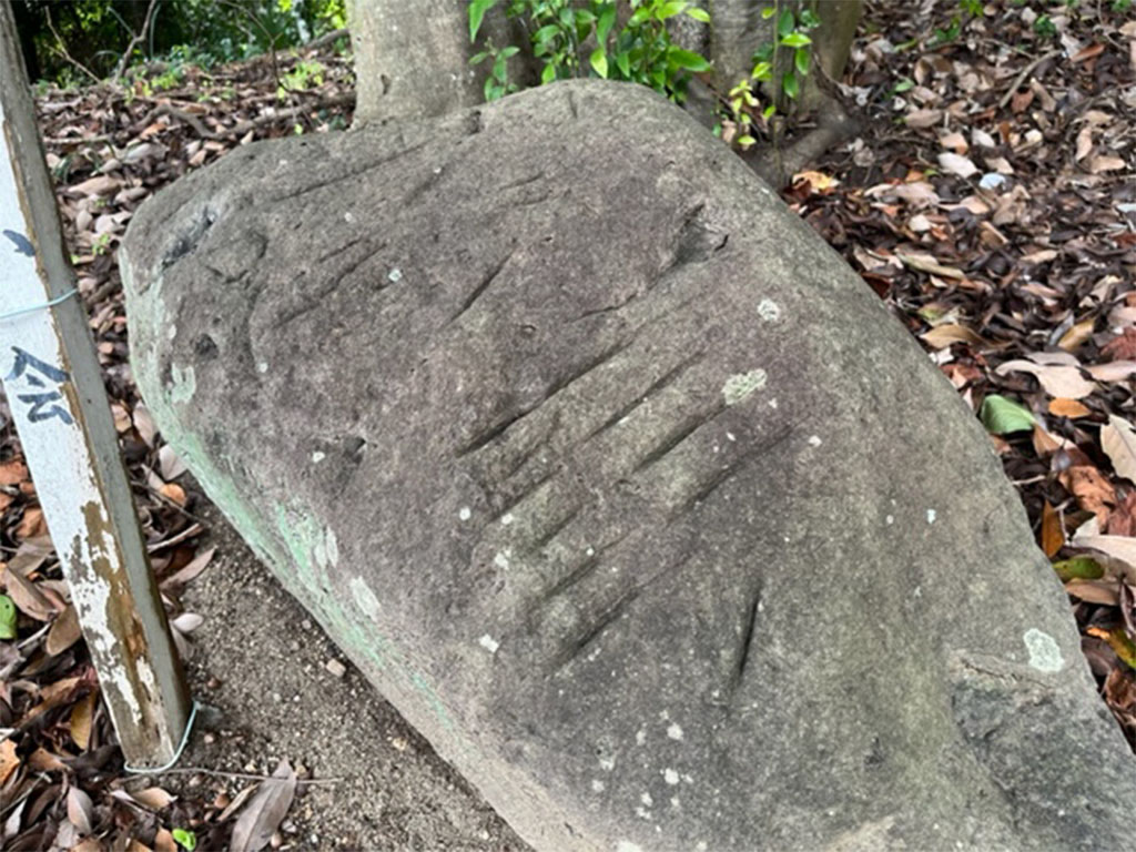 坂出市 神谷神社 残念切りの石