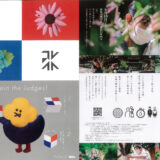 花いけバトル チラシ 両面