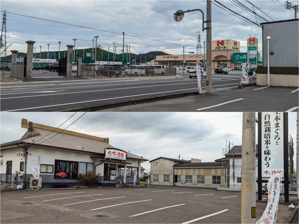 善通寺市 すし遊館 善通寺店 場所・駐車場