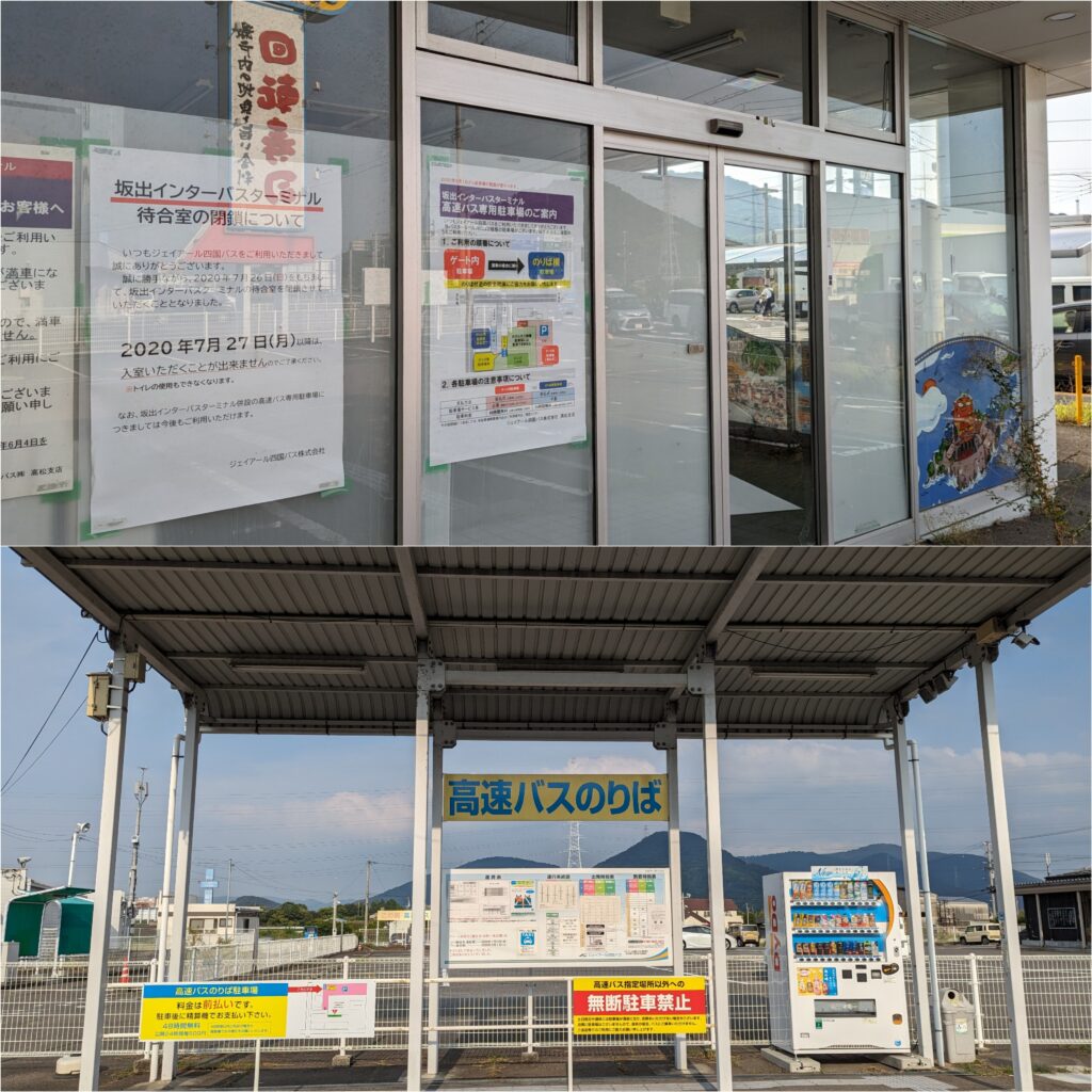 宇多津町 坂出インターバスターミナル駐車場