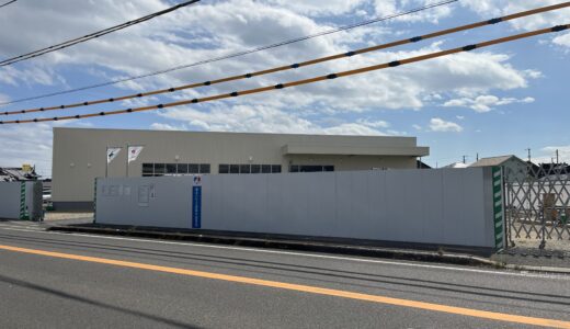丸亀市原田町の「業務スーパー丸亀店」が2023年秋頃リニューアルオープンするみたい