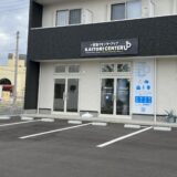 宇多津町 買取センターアップ宇多津店