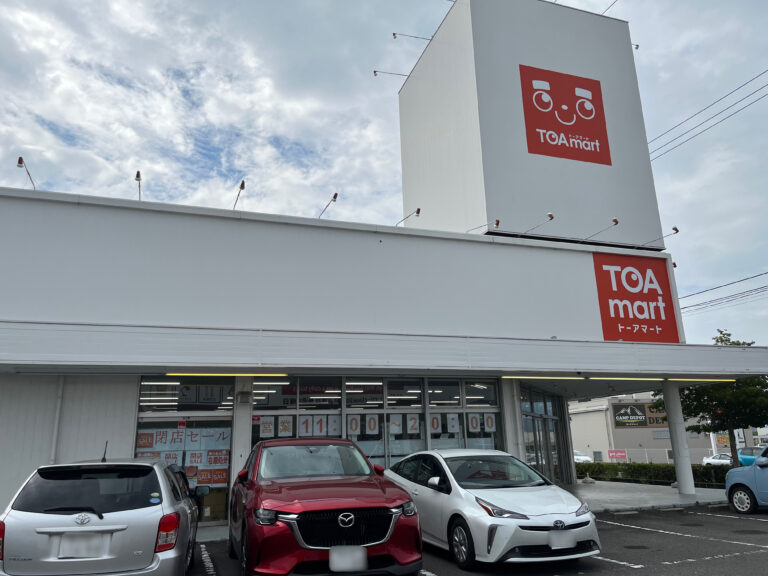 綾川町の「TOAmart(トーアマート)綾川店」が閉店するみたい。現在閉店セール開催中！