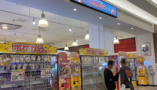 イオンモール綾川の「トレカイダー綾川店」が2023年9月9日(土)に移転、拡大してリニューアルオープンしてる