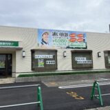 宇多津町 ステップゴルフ+(プラス)宇多津店