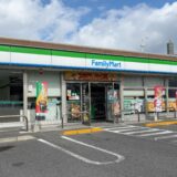 宇多津町 ファミリーマート宇多津浜店