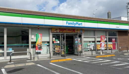 宇多津町の「ファミリーマート宇多津浜店」が2023年9月30日(土)～10月13日(金)まで改装の為休業するみたい