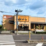 丸亀市田村町 こだわりとんかつ 山かつ 丸亀店